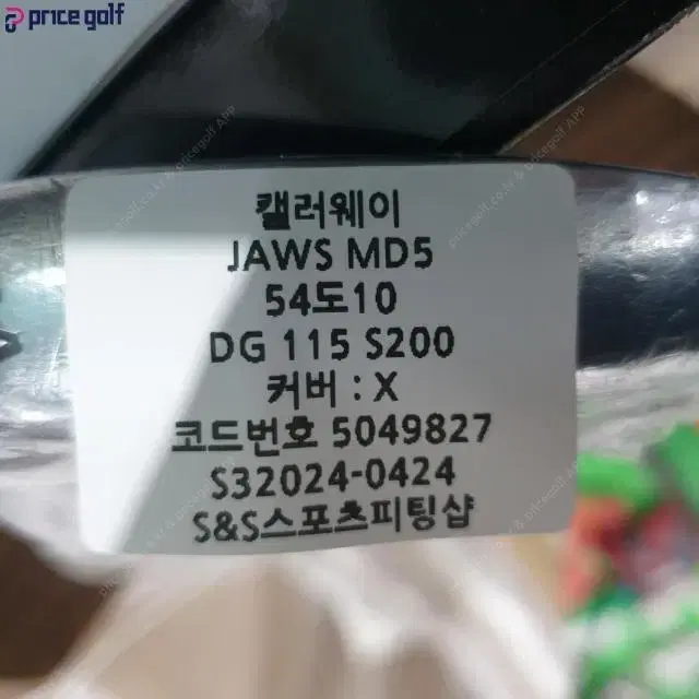 캘러웨이 JAWS MD5 웨지 54도10바운스 DG 115 S200...