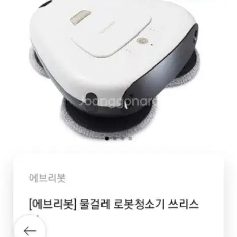 에브리봇 물걸레 로봇청소기 TS300 새상품 팝니다