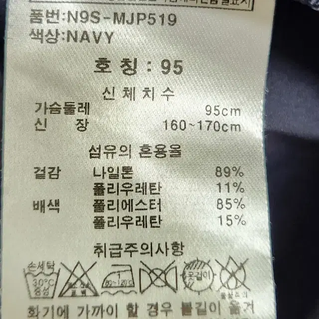 [아다바트] 95 여 자켓