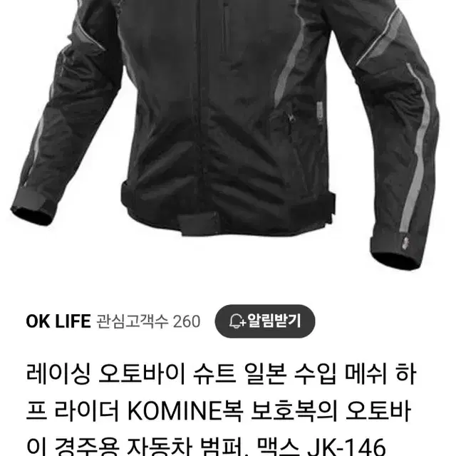 KOMINIE 남 오토바이 슈트.M