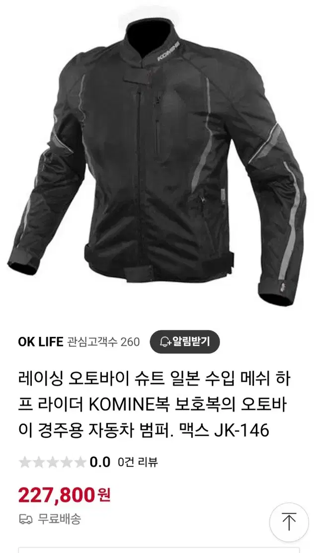 KOMINIE 남 오토바이 슈트.M