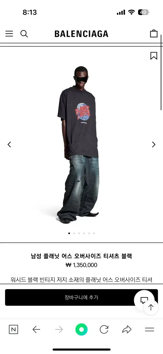 새상품 발렌시아가 플래닛어스 티셔츠