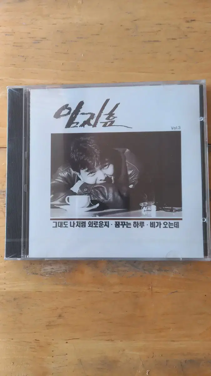 임지훈 - 그대도 나처럼 외로운지 (CD)