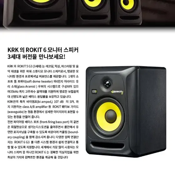 krk rokit6 g3 팝니다. (6인치 3세대 모니터스피커)