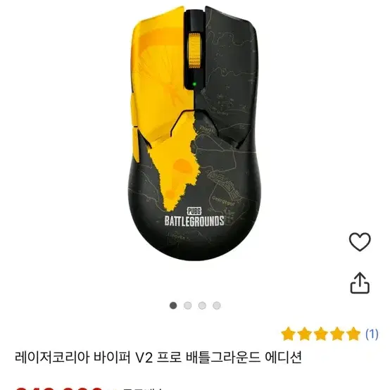 바이퍼 V2 Pro 배그에디션