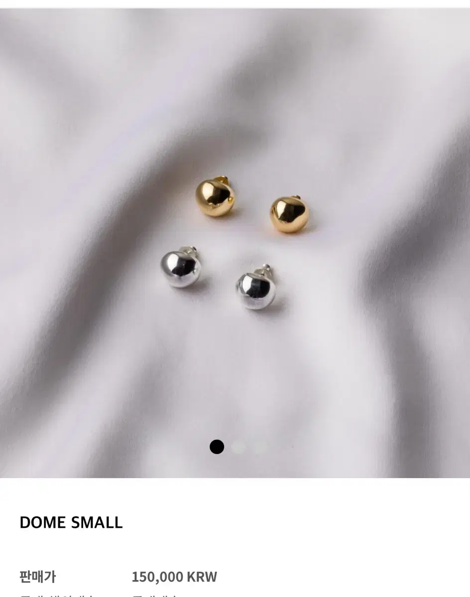 엉썽 encens 주얼리 Dome small 18k 골드