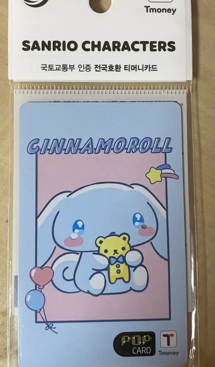 Sanrio LED T-Money Transportation Card (Limited Edition) (Cinnamoroll)