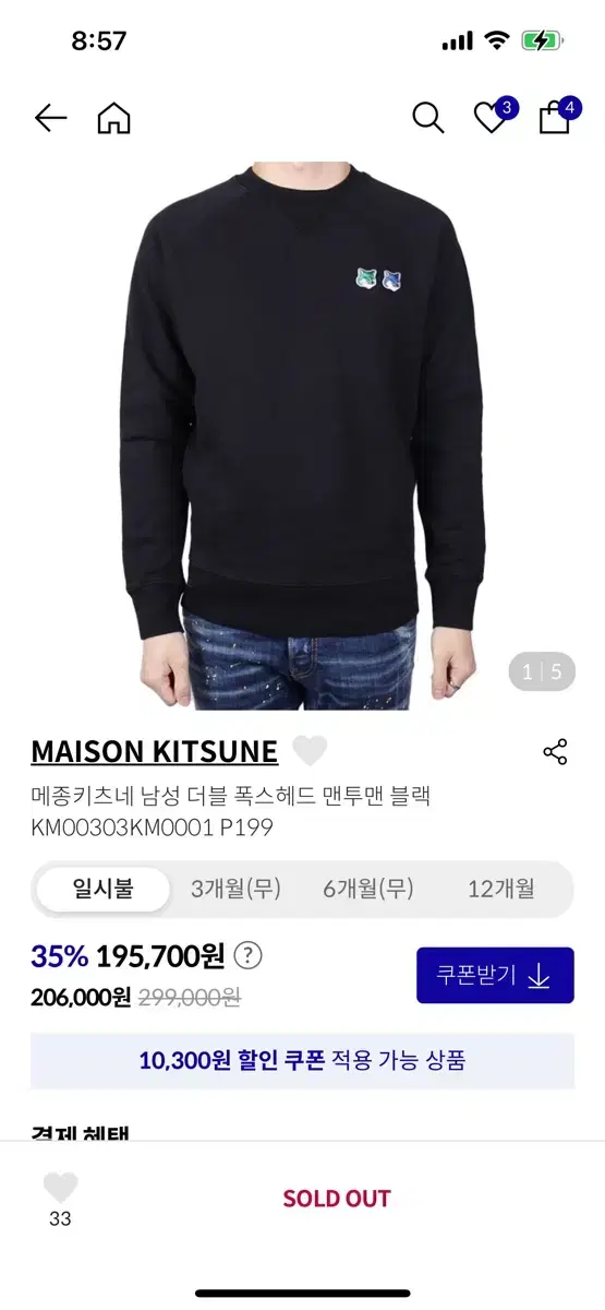 Maison Kitsune 23SS Man to Man