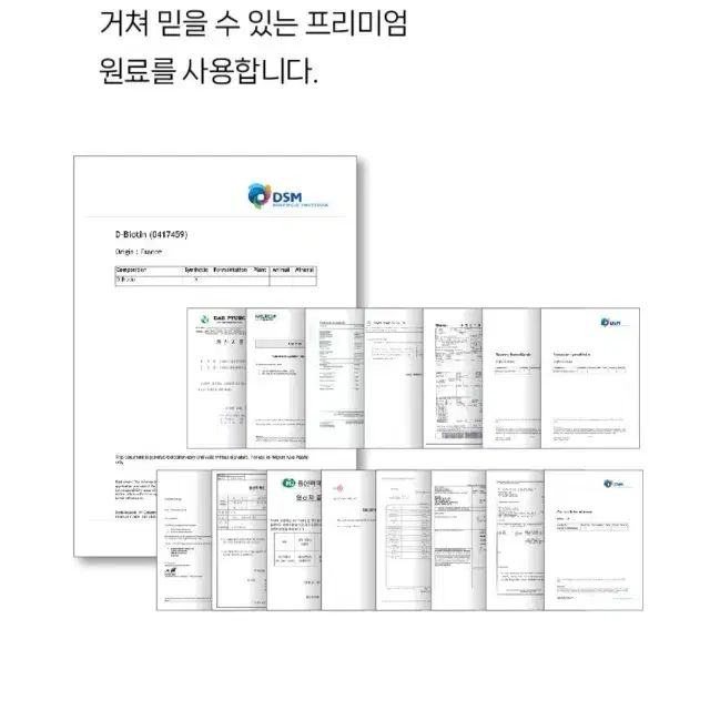 모지 피치핑크 비오틴 구미 복숭아맛 젤리 2박스(4개월분)