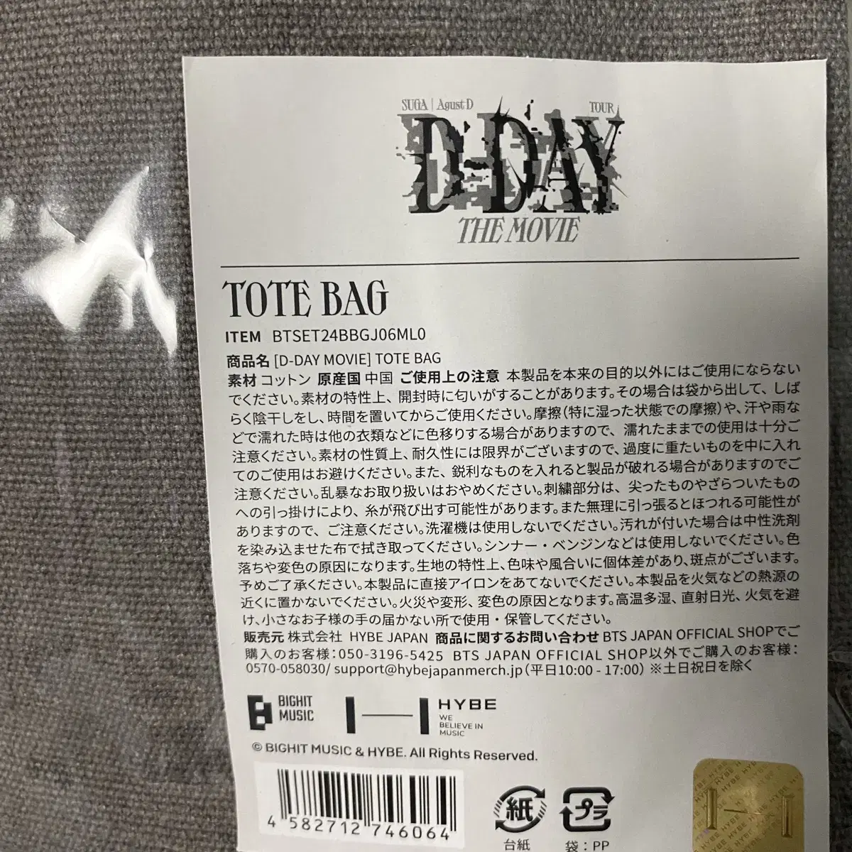 SUGA D-DAY JP MOVIE TOTE BAG Bag wts