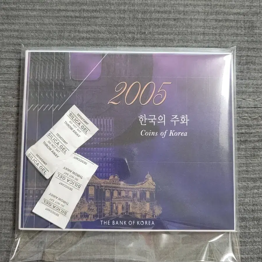 2005년 사제민트