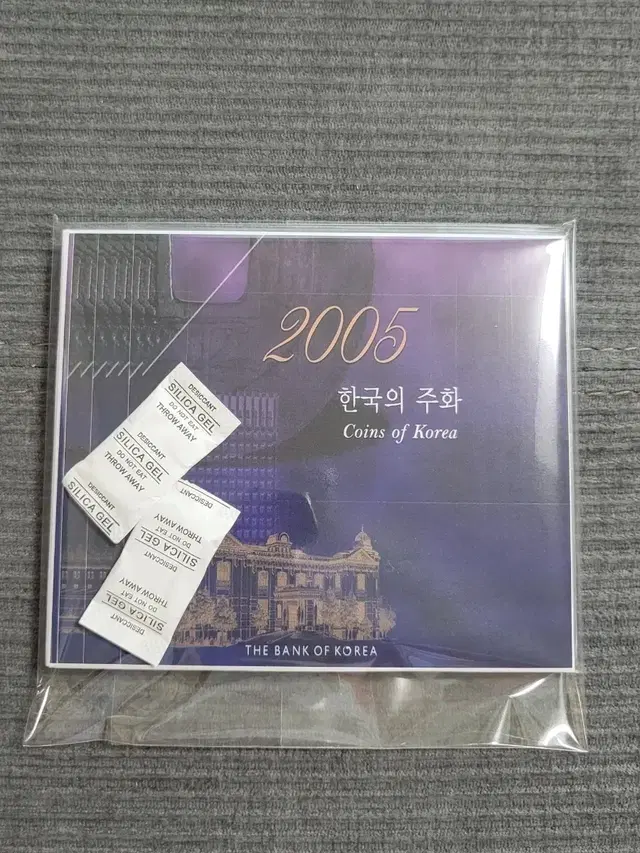 2005년 사제민트