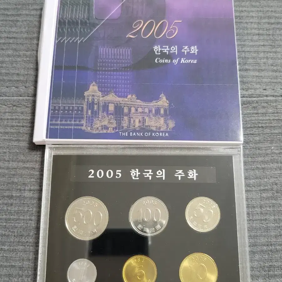 2005년 사제민트