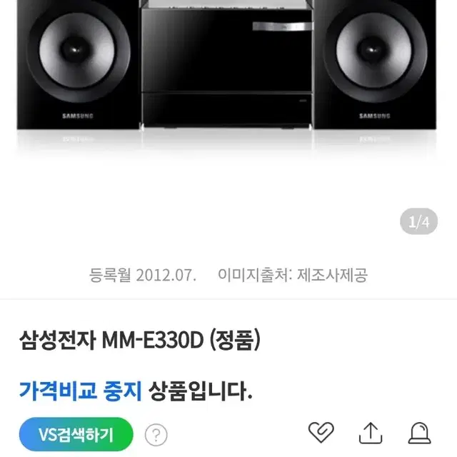 삼성 미니오디오(mm-e330d)입니다.