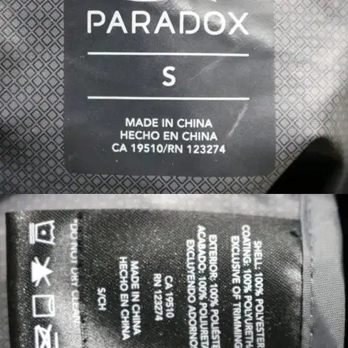 PARADOX 고어텍스 점퍼 S