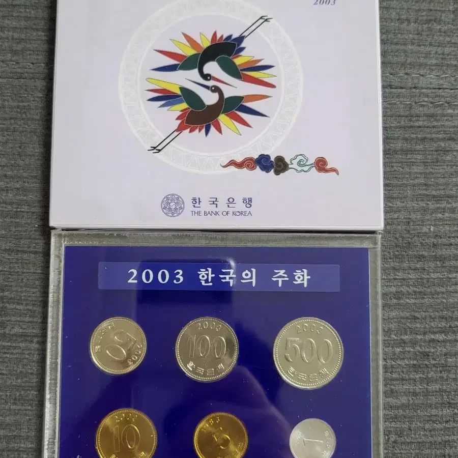 2003년 사제민트