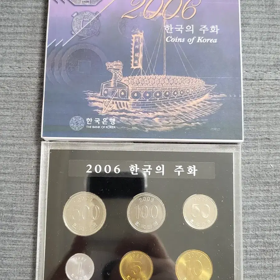 2006년 사제민트