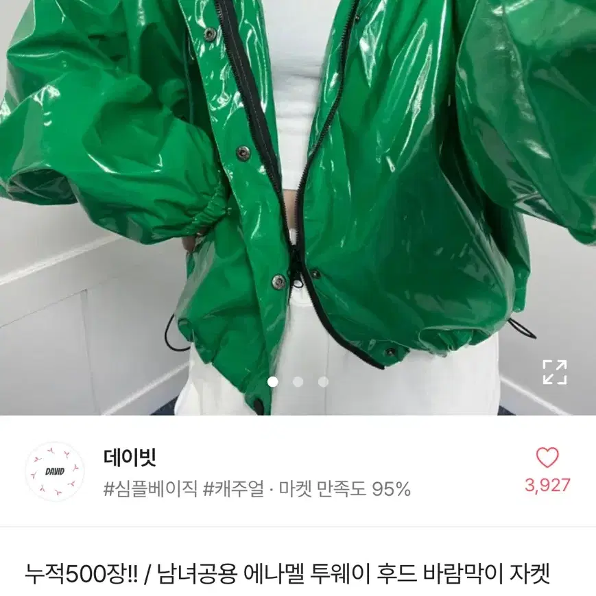 투웨이 후드 바람막이 자켓