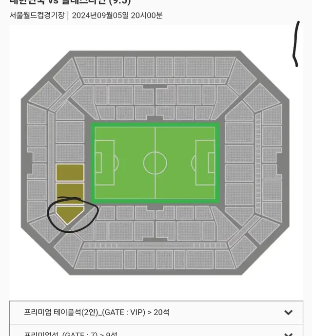 9/5 팔레스타인 레드존 2연석 장당 5 원가양도