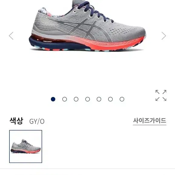 아식스 젤 카야노 28 COS GREY/ORANGE 285사이즈