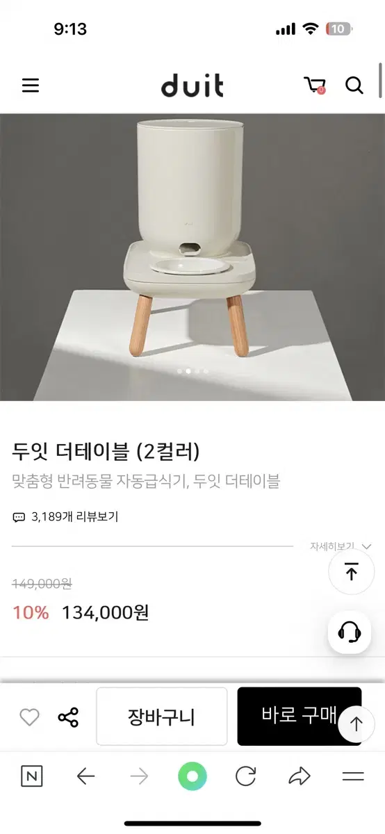 두잇 더테이블  2개 (화이트)