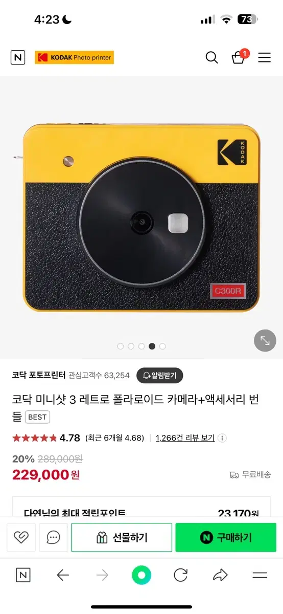 코닥 미니샷3 레트로 폴라로이드 카메라