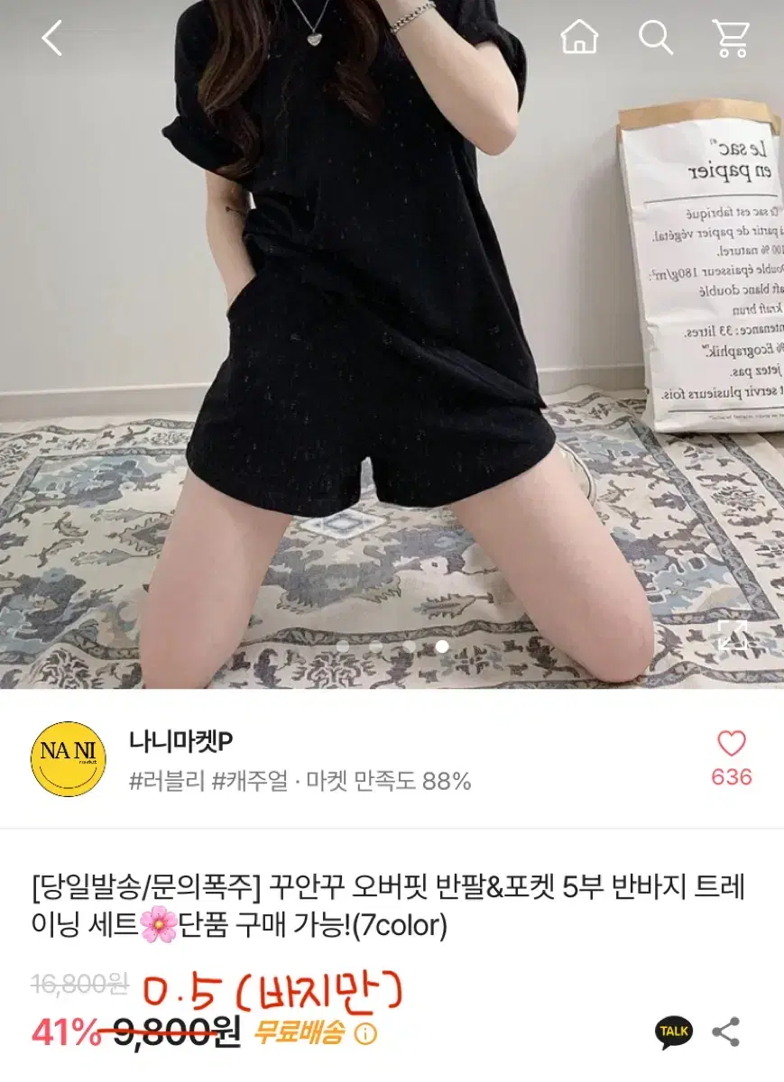 에이블리 나니마켓P 꾸안꾸 포켓 5부 반바지 트레이닝 블랙