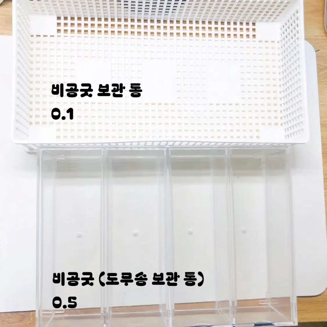 (사진 2장) 포장계 책상 정리 용품 비공굿 정리 함들 판매합니다!!