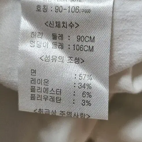 면레이온스판바지