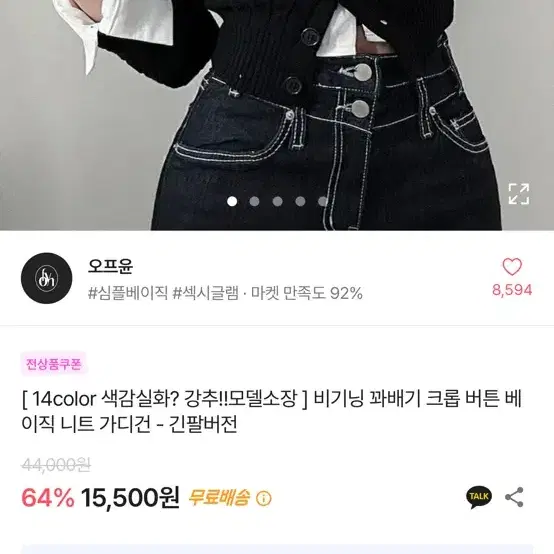 에이블리 봄 가을 핑크색 꽤배기 가디건