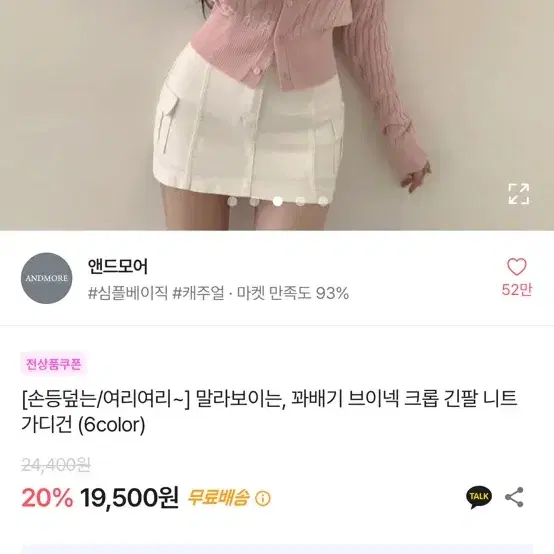 에이블리 봄 가을 핑크색 꽤배기 가디건