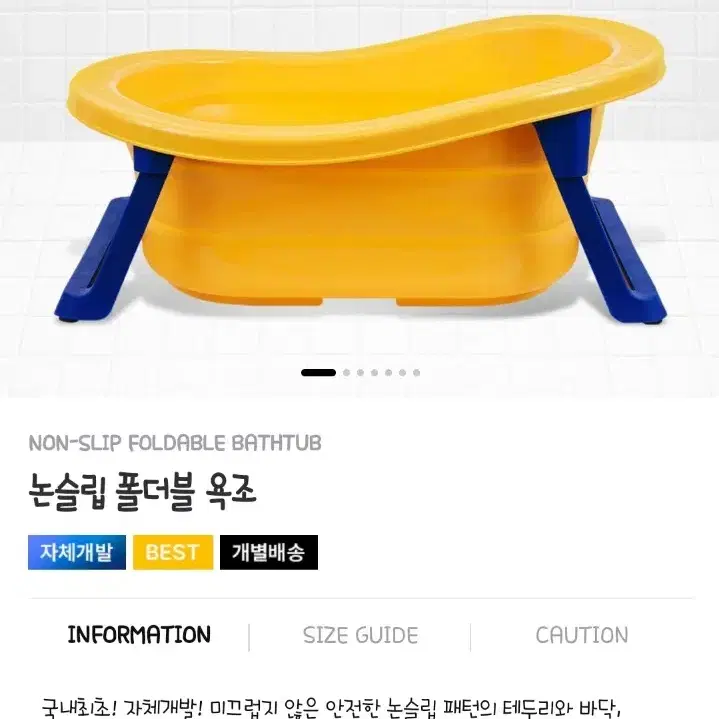 페스룸 애견욕조