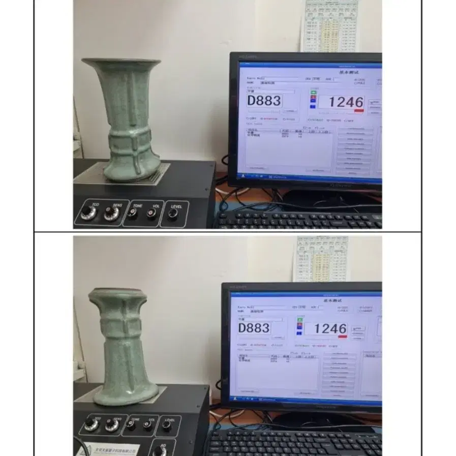 남송/관요화고 #과학감정(양자검측기)