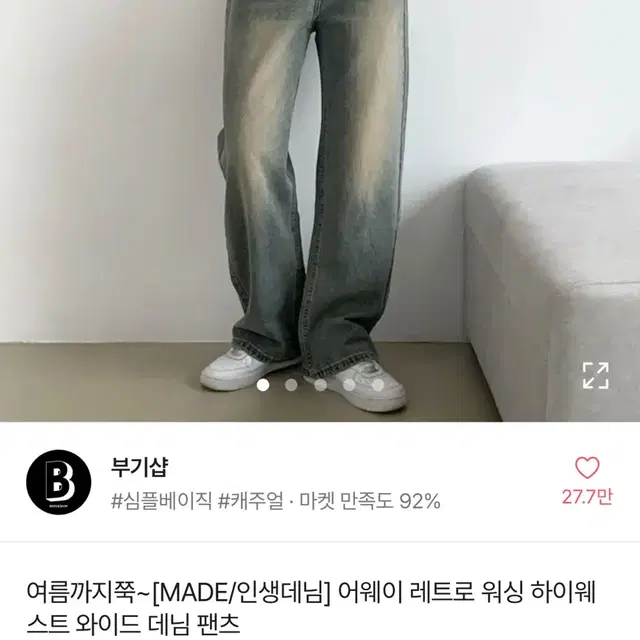 에이블리 데님 팬츠 흑청 L