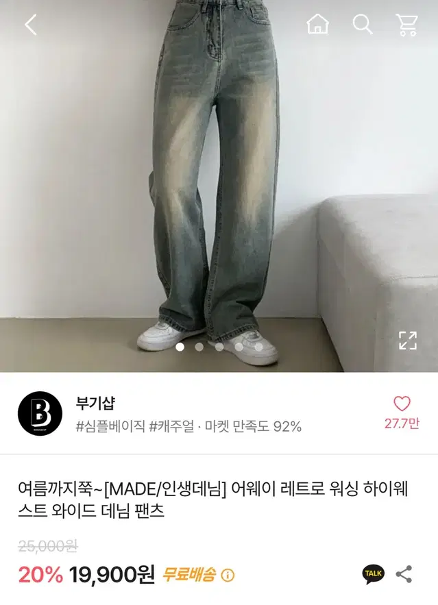 에이블리 데님 팬츠 흑청 L