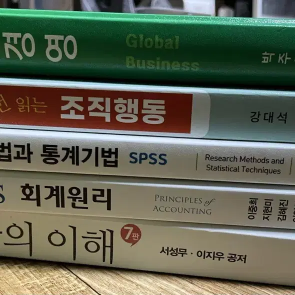 대학교 경영 관련 교재들 급처