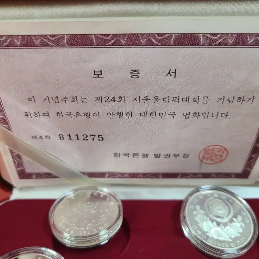 관봉 제5공화국백원기념주화 제5공화국100원