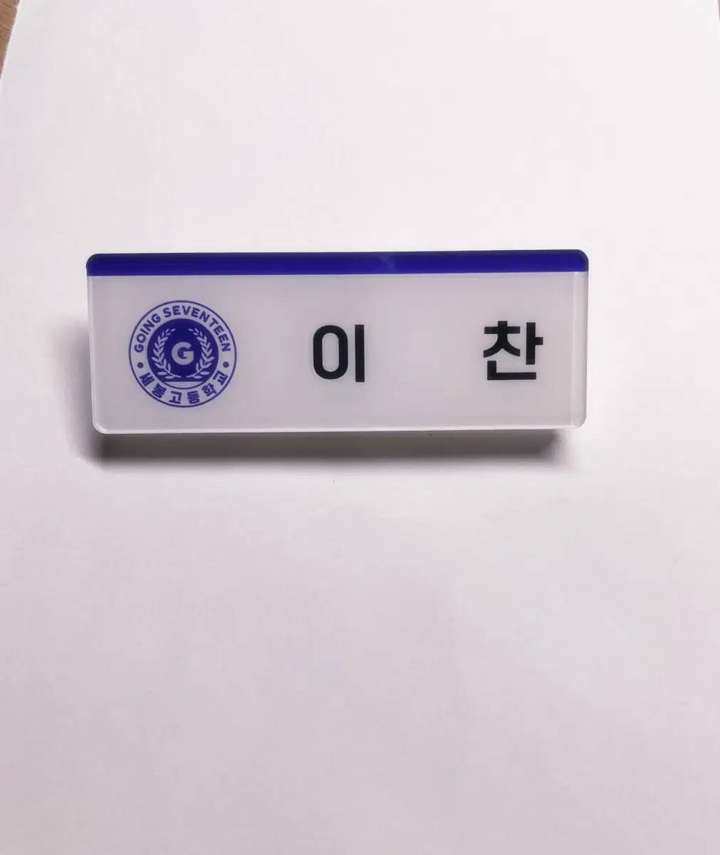 Lee Chan Name Badge