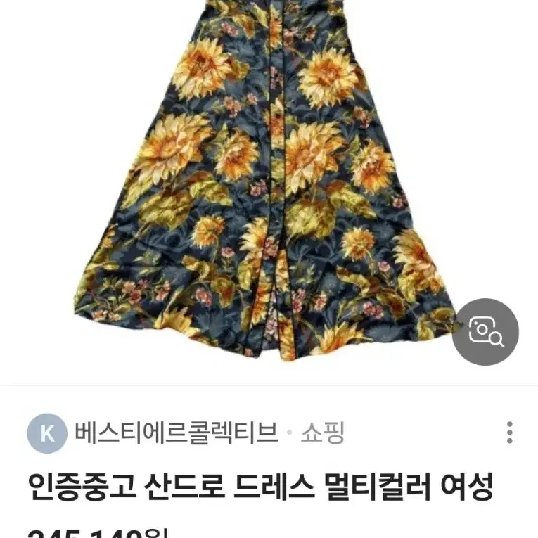 산드로 원피스