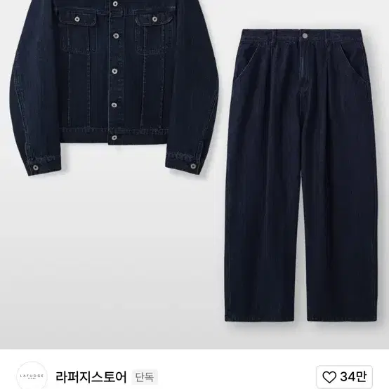 라퍼지스토어 데님 셋업