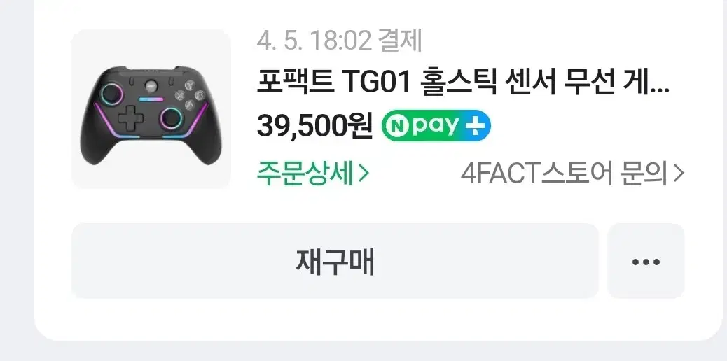 포팩트 tg01 블루투스조이스틱