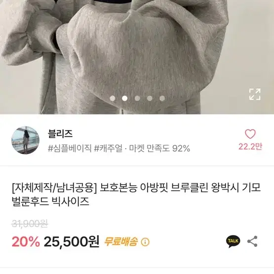 에이블리 무신사 후드티