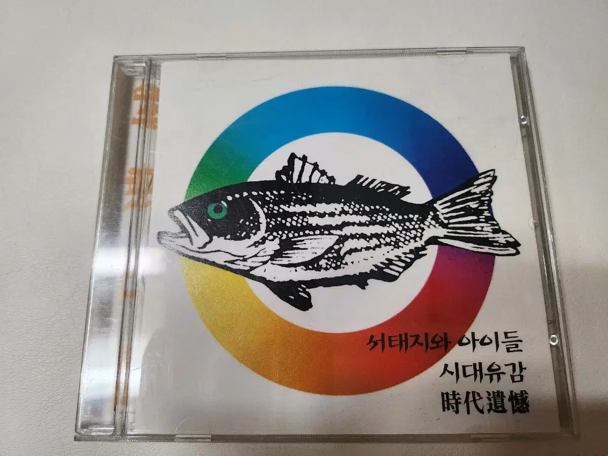 서태지와아이들 시대유감 CD