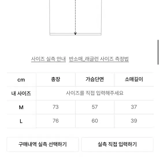 루바토 브이넥 반팔 티셔츠 네이비 m