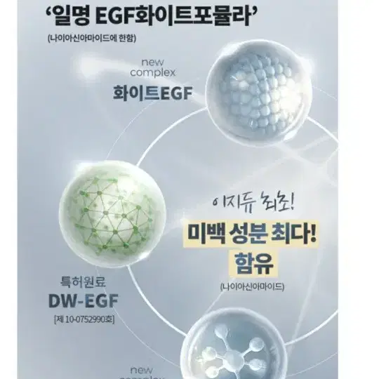 DW- EGF 멜라토닝 미백앰플(중용량15ml