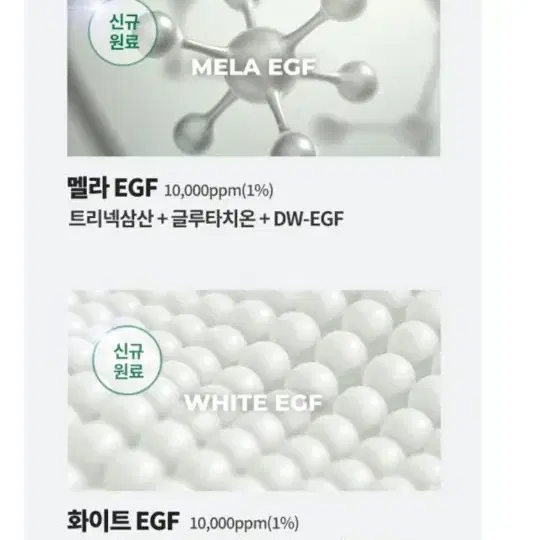 DW- EGF 멜라토닝 미백앰플(중용량15ml