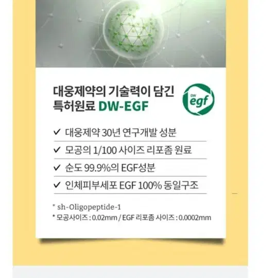 DW- EGF 멜라토닝 미백앰플(중용량15ml