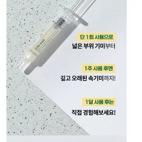 DW- EGF 멜라토닝 미백앰플(중용량15ml