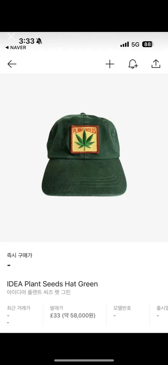 (새제품)IDEA PLANT SEEDS HAT