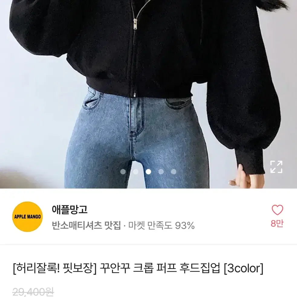 에이블리 허리잘록 꾸안꾸 퍼프 후드집업 블랙